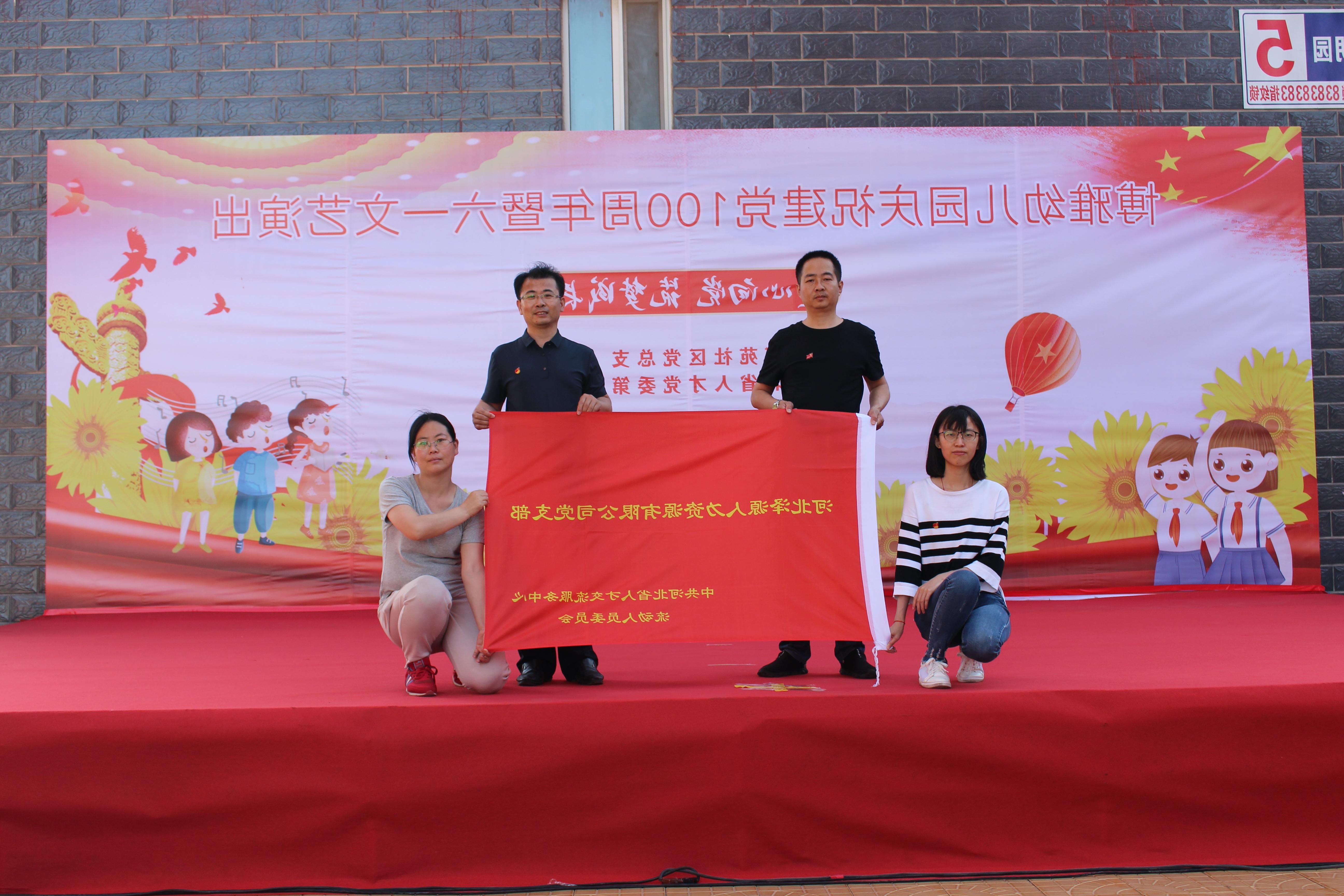 <a href='http://p1m5.lvyanbo.com'>皇冠足球app登录入口</a>党支部庆祝建党100周年系列活动